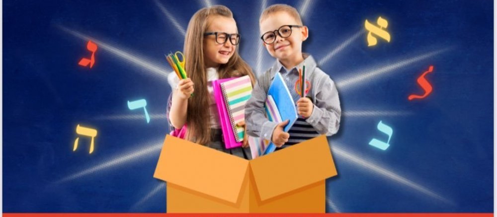 Aleph Hebrew School