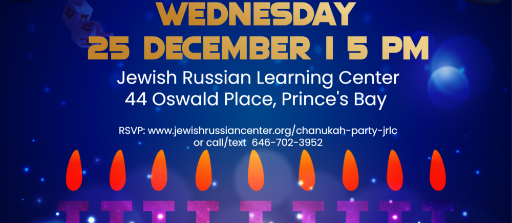 Your Chanukah Party & Menorah Lighting @JRLC.