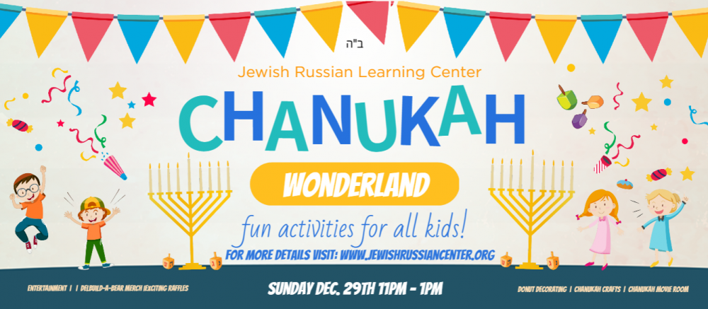 Chanukah Wonderland