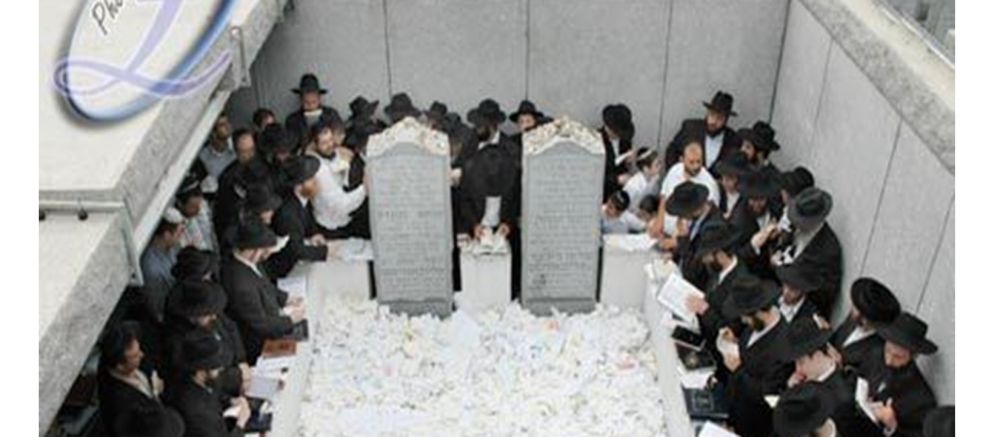 Trip to the Ohel